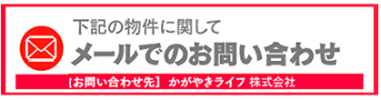かがやきライフ株式会社